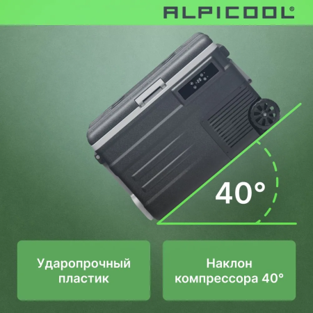 Компрессорный автохолодильник Alpicool U45 (12/24)